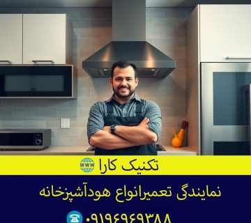 هود 360x320